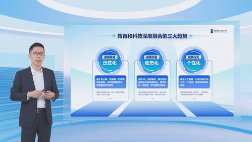 騰訊教育 以科技之力，攜手12萬(wàn)學(xué)校邁向數(shù)字化未來(lái)