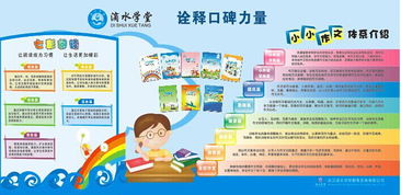 視覺(jué)化賦能 滴水學(xué)堂教育產(chǎn)品與店鋪裝修圖片的整合傳播策略