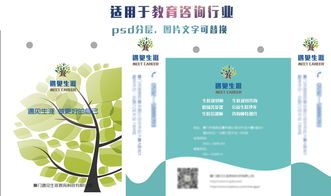 小清新教育咨詢(xún)企業(yè)宣傳手提袋VI設(shè)計(jì)平面素材