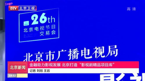 金融助力影視發展 北京打造 影視劇精品項目庫